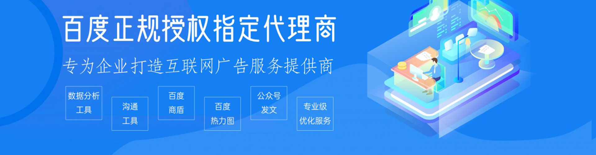 济南百度推广开户